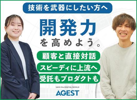 Web開発エンジニア／プライム9割／開発力を磨いてキャリアの選択肢を広げる／残業月10h／リモート可能