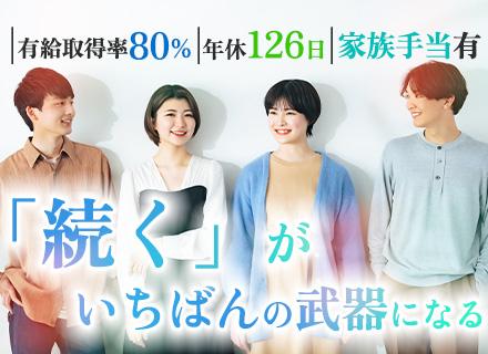 開発エンジニア/東証グロース上場/月平均残業10h/年休126日/リモート可/産育休取得後復帰率100％