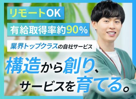 ユミルリンク株式会社【東証グロース上場／阪急阪神東宝グループ】