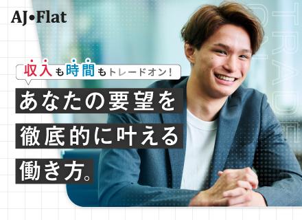SE／平均年収630万円！前給110％超保証＋在宅手当有／実質年休137日／選んで“収入“と"時間"を変える