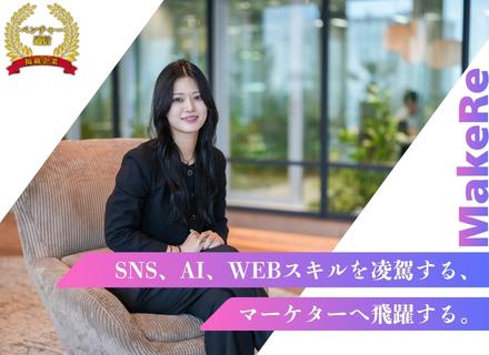 動画クリエイター（動画編集・SNS運用）リモート可／月平均40万／未経験歓迎／15項目に細分化された研修制度♪