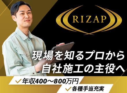 施工スタッフ（内装・設備／電気工事／空調）｜月給33.3～66.6万円｜残業少なめ｜手当充実｜転勤なし