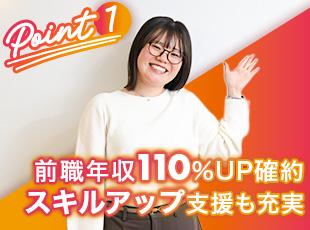 働き方もスキルアップも諦めたくない方、必見！充実した豊かな働き方を実現できます！