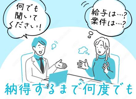 開発エンジニア/リモート可/フレックス/年休127日/単価連動型/毎年昇給/副業OK/カジュアル面談OK