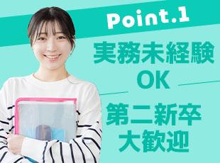 20～30代の若手が多く活躍中！風通しの良い環境で、着実にスキルアップできます。