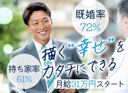 OA機器の営業/未経験歓迎/月給31万円以上/年休121日/賞与年2回（昨年度実績7.78ヶ月分）/転勤なし