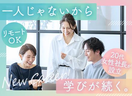 SE/リモート可/年休135日/直請け7割超/AI・ロボ案件あり/Netflix・ChatGPT無料/副業OK