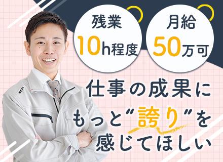 建築施工管理【業界未経験歓迎】/前給考慮/資格費用全額負担/元請け100％/面接1回/応募資格満たす方全員面接