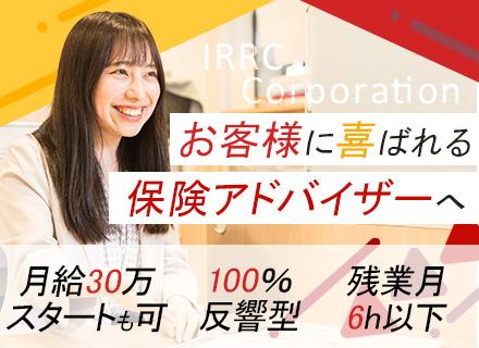 来店型保険コンサル*お客様満足度90%以上*業界未経験OK！*フレックス制*残業6h程度*月給29万～