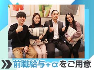 定着率95％以上！未経験・微経験からでも育成する環境が整っています。