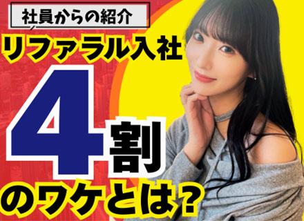 ITエンジニア#紹介入社4割#リモート9割#サブスク手当や書籍購入補助など充実の福利厚生有り！