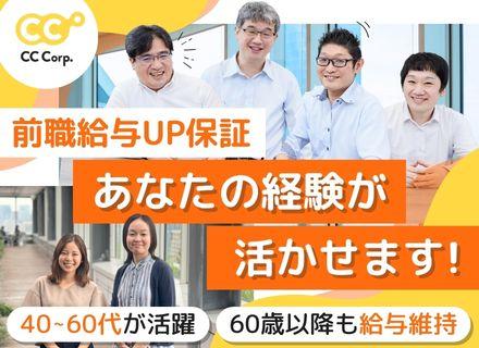 開発エンジニア◆40~60代活躍中◆完全在宅可能◆前職給与UP保証◆面接1回◆福利厚生充実◆個人事業主案件OK