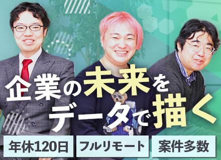 データエンジニア／フルリモートメイン／フレックスあり／年間休日120日／業界問わず案件多数／有給休暇最大20日