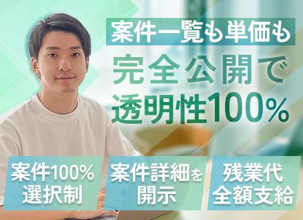 開発エンジニア／平均年休139日／長期案件メイン／スキルアップ支援／フルリモ有／帰社日無