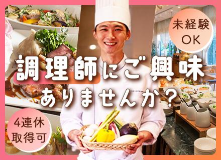 株式会社東京ロイヤルホテル