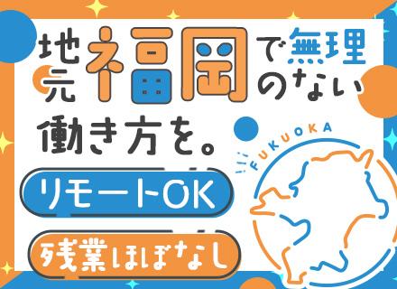 開発エンジニア＃実務未経験もOK＃賞与4.5ヶ月＃引越し補助最大10万円＃リモートOK＃残業月10時間程度
