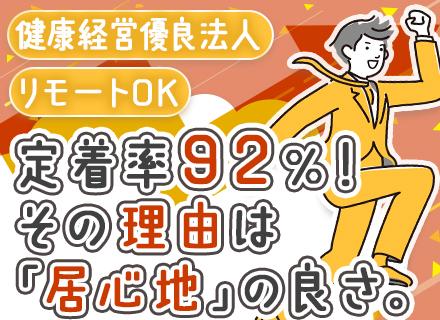 開発エンジニア＃完全未経験もOK＃福岡勤務＃#残業月10h程度#賞与実績4.5ヶ月＃リモートOK#引越し補助有