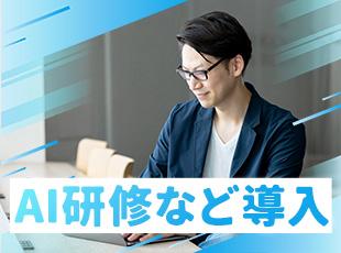 AI専門企業によるAI研修の受講ができるなど、スキルアップを応援する制度も。