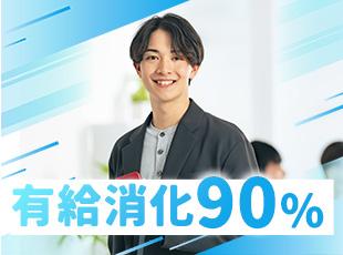 オンオフのメリハリをつけながら働ける環境です。