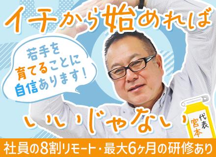 初級エンジニア/未経験OK/最大6ヶ月研修/リモート8割/残業月10h/チーム参画/面接1回