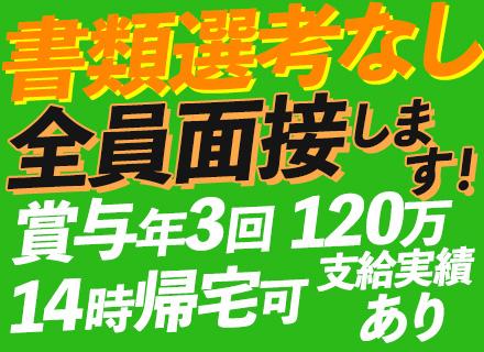 ルートドライバー*未経験OK*賞与年3回*支給実績120万有*月給35万円以上可*健康経営優良法人*埼玉募集