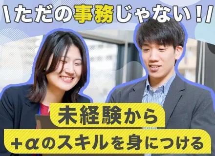 ※新事業※【データ入力事務】未経験入社9割／年間休日124日／月 残業13h／土日祝休み／給与改定年2回