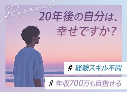 設備管理スタッフ(ビルメンテナンス)未経験OK｜月給35万円可｜土日祝休｜手に職がつく｜15期連続増収増益