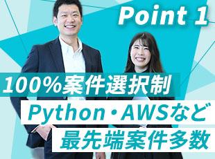 10万社もの顧客と直取引！豊富な案件から、エンジニアに寄り添ったアサインを実現しています。