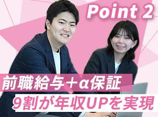 収入面でも安心してキャリアを築いていける環境をご用意しています！