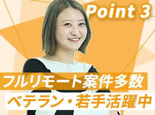 プライベートも大切にできる環境を整えています！「在宅の割合を増やしたい」という相談にも対応可能です。