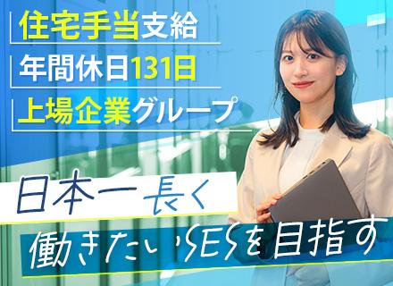 【開発エンジニア】年休131日／上場子会社／住宅手当／残業月8h／フルリモフレックス可／年収保証
