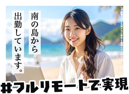 開発エンジニア/フルリモート可/開発経験者全員面接/前給保証/入社時年収240万円UP事例あり/案件選択OK