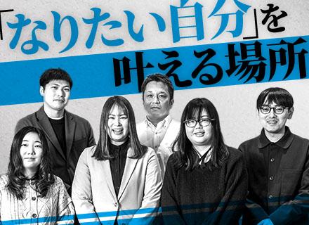 ITエンジニア｜残業月10h程度/転勤ナシ/リモートワークOK/資格手当あり