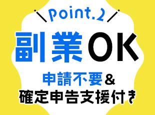 副業で、絵画制作で個展を開いた社員や、同人誌を制作してコミケに出している社員もいます。