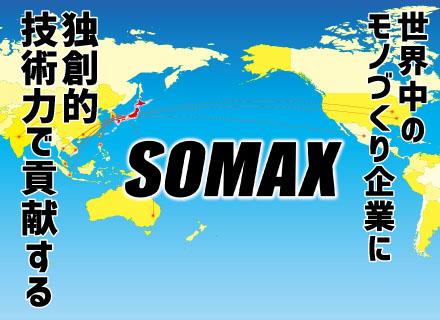 ソマックス株式会社