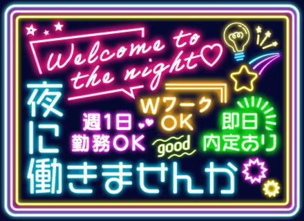 セキュリティスタッフ*残業ほぼなし*週1日～勤務可*Wワーク・副業OK*面接1回・即日内定も可*志望理由不問