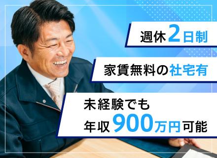 【アンケート調査スタッフ】◆未経験歓迎◆週休2日制◆初月収45万円◆年収900万円可◆全支店、家賃無料の社宅有