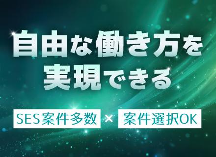 開発エンジニア│賞与年3回│年間休日125日│残業月10h以内│有給取得率100％│リモートOK│帰社日なし