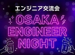 【開発エンジニア】◆還元率70〜80%◆選べる評価制度あり◆元請け100%◆AI事業を持つ会社で市場価値UP◆