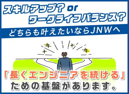 株式会社JNW