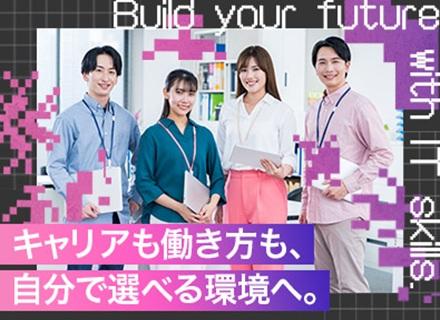 Webデザイナー／未経験可／年間休日125日／完全週休2日／残業月平均4.5ｈ／平均年齢25歳／フルリモート可
