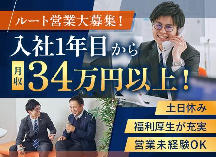セキュリティコンサルタント◆職種・業種未経験OK！／月収34万～／賞与年2回／年間休日110日◆