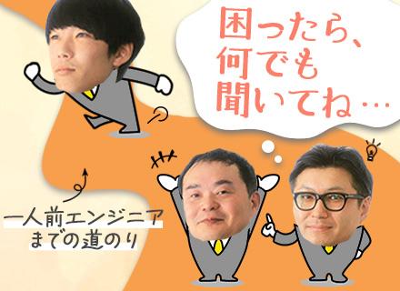開発エンジニア／運用保守・テスターから開発へ！◆経験浅めでもOK◆開発専念のチーム制◆リモート有