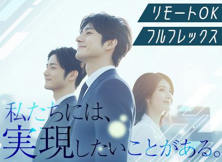 PM・PL/プライム案件100％/週4リモート/フルフレックス/年休121日/賞与4.8ヶ月