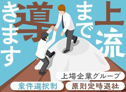 開発エンジニア（設計～製造・実装～テスト）／リモート案件多数／前給保証＋最大年収50万円／案件リクエスト制