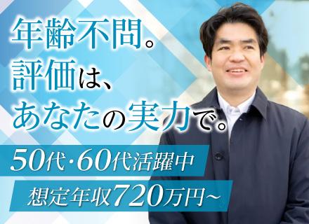 PM／PMO（ハイスキル）｜炎上案件経験歓迎｜50～60代活躍可｜契約社員