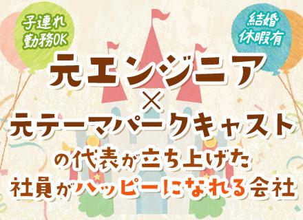 【開発エンジニア】*リモート有*年休125日*年収700万円も可能*キッズルーム完備*アニバーサリー休暇有