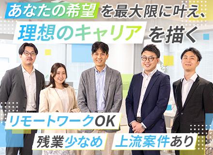 インフラエンジニア/残業少なめ/リモート比率6～7割/月給60万円も可/定着率94％/50代も活躍中