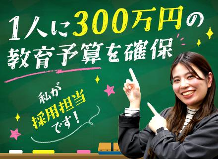 ITエンジニア◆未経験歓迎◆自社ITスクール研修◆1人300万円の教育予算◆同期と一緒にスタート◆20代が多数