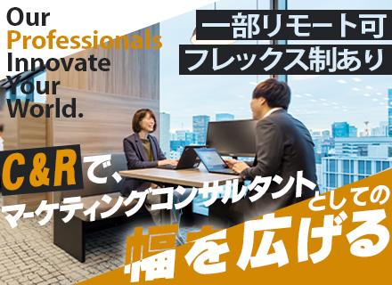 データ活用プロジェクトマネージャー｜年収～1300万円｜フレックス｜一部リモート可